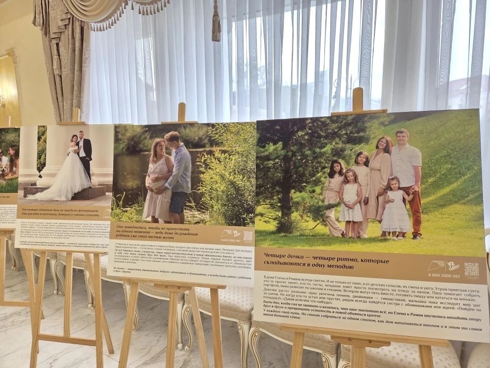 В Твери открылась фотовыставка «От первой встречи до юбилея совместной жизни»