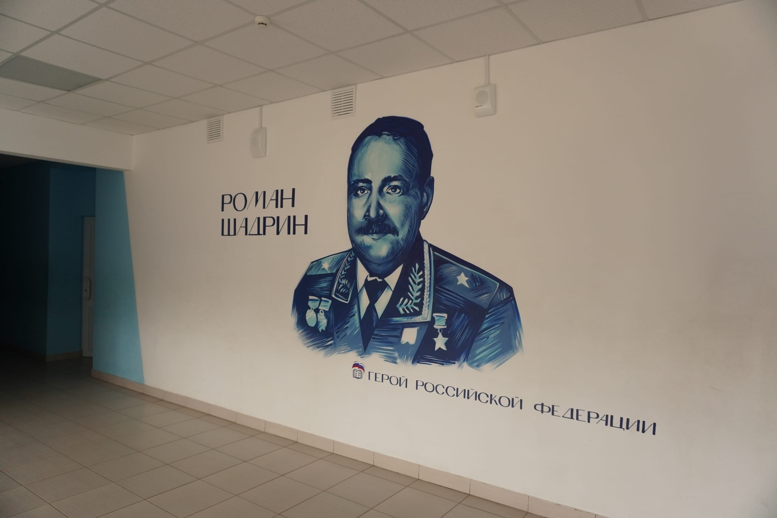 По Народной программе в Лихославле капитально обновили школу №2
