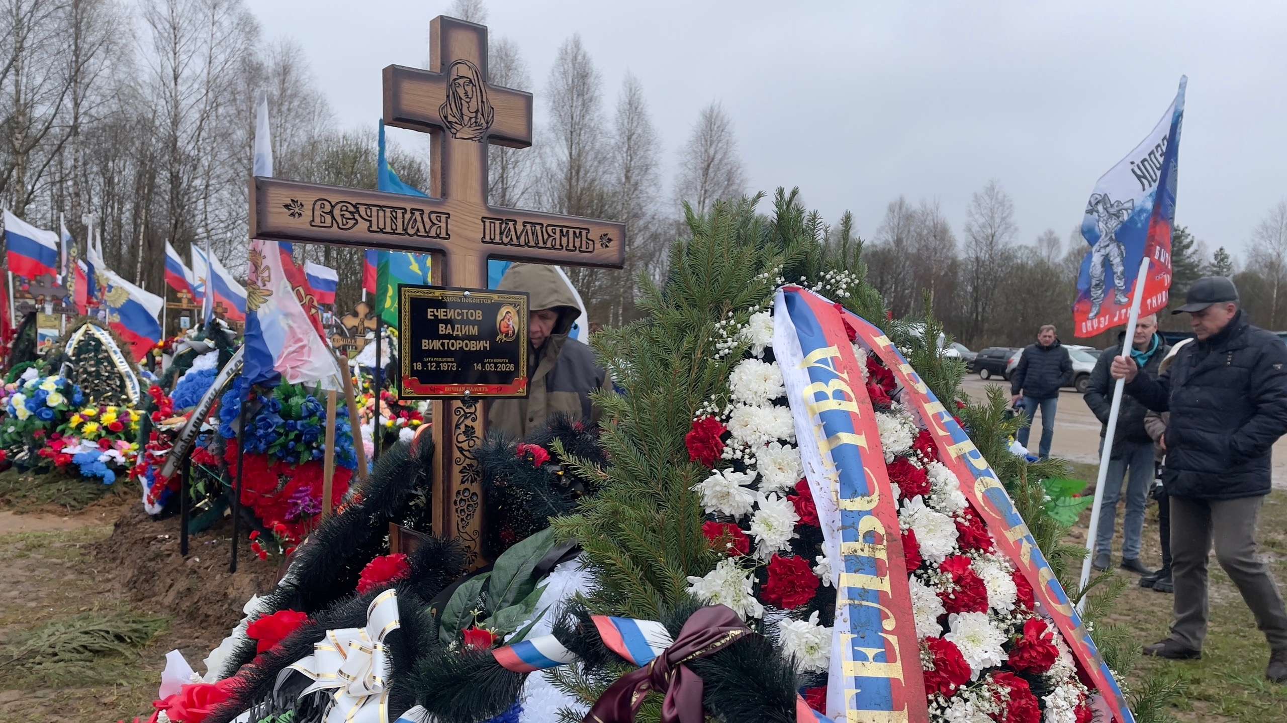 В Тверской области простились с погибшим в зоне СВО бойцом