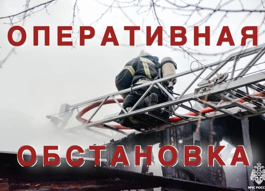 пожар