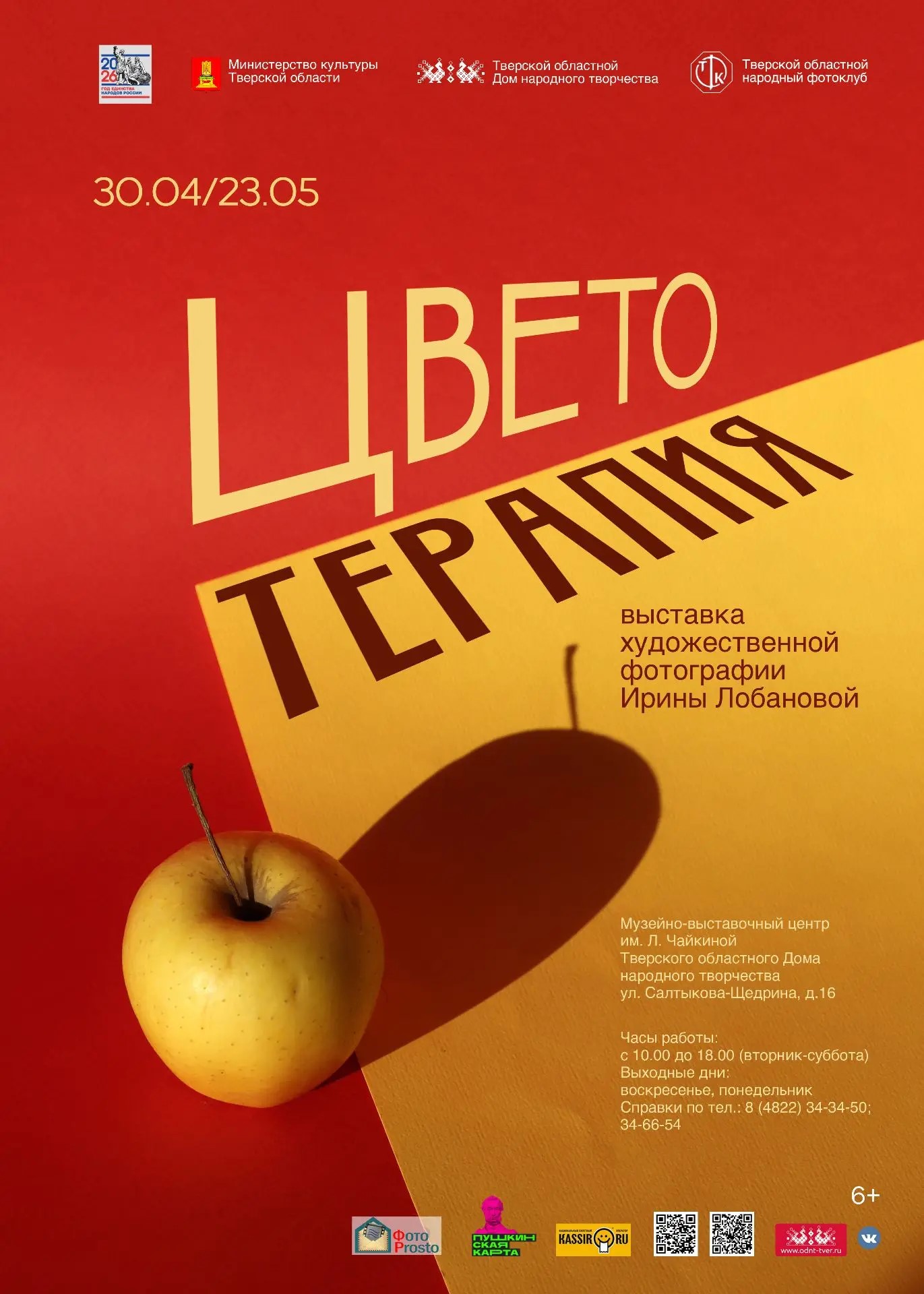 "Чайка", "Гамлет", джигиты и джазмены: яркие события на Первомай в Тверской области