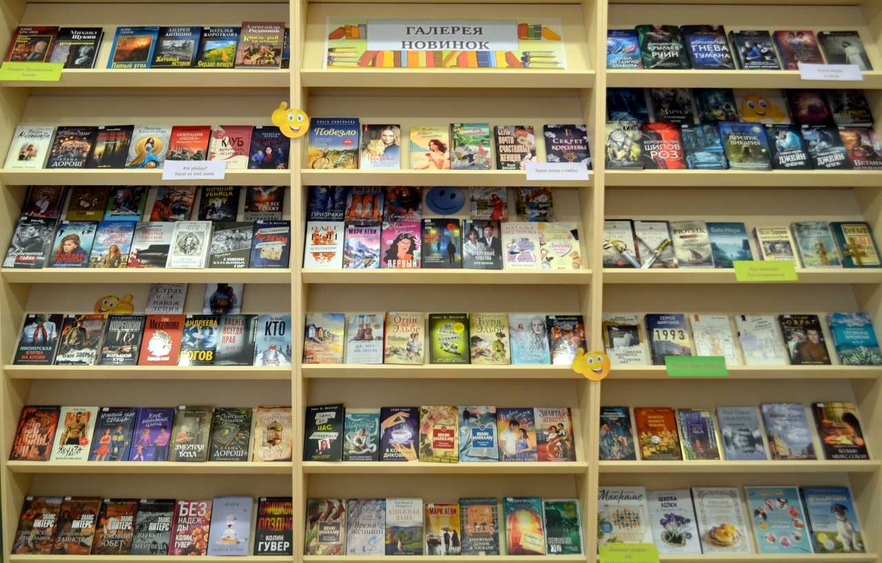 библиотеки