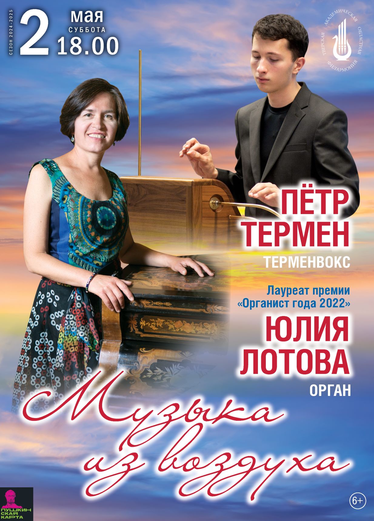 "Чайка", "Гамлет", джигиты и джазмены: яркие события на Первомай в Тверской области