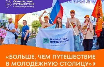 медиаэкспедицию