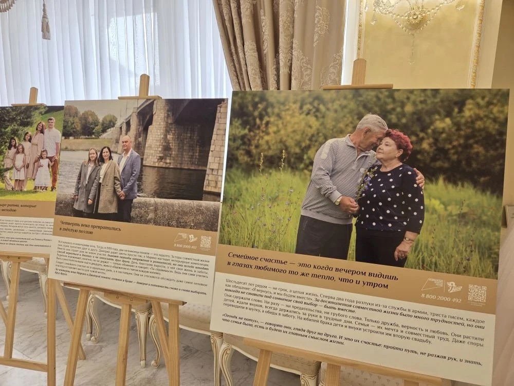 В Твери открылась фотовыставка «От первой встречи до юбилея совместной жизни»
