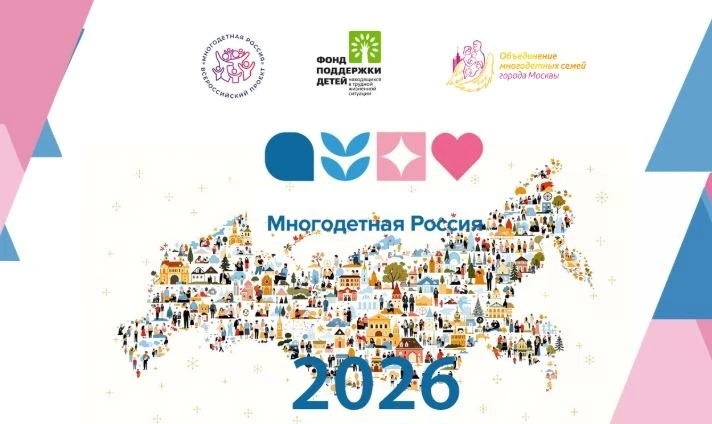 многодетной