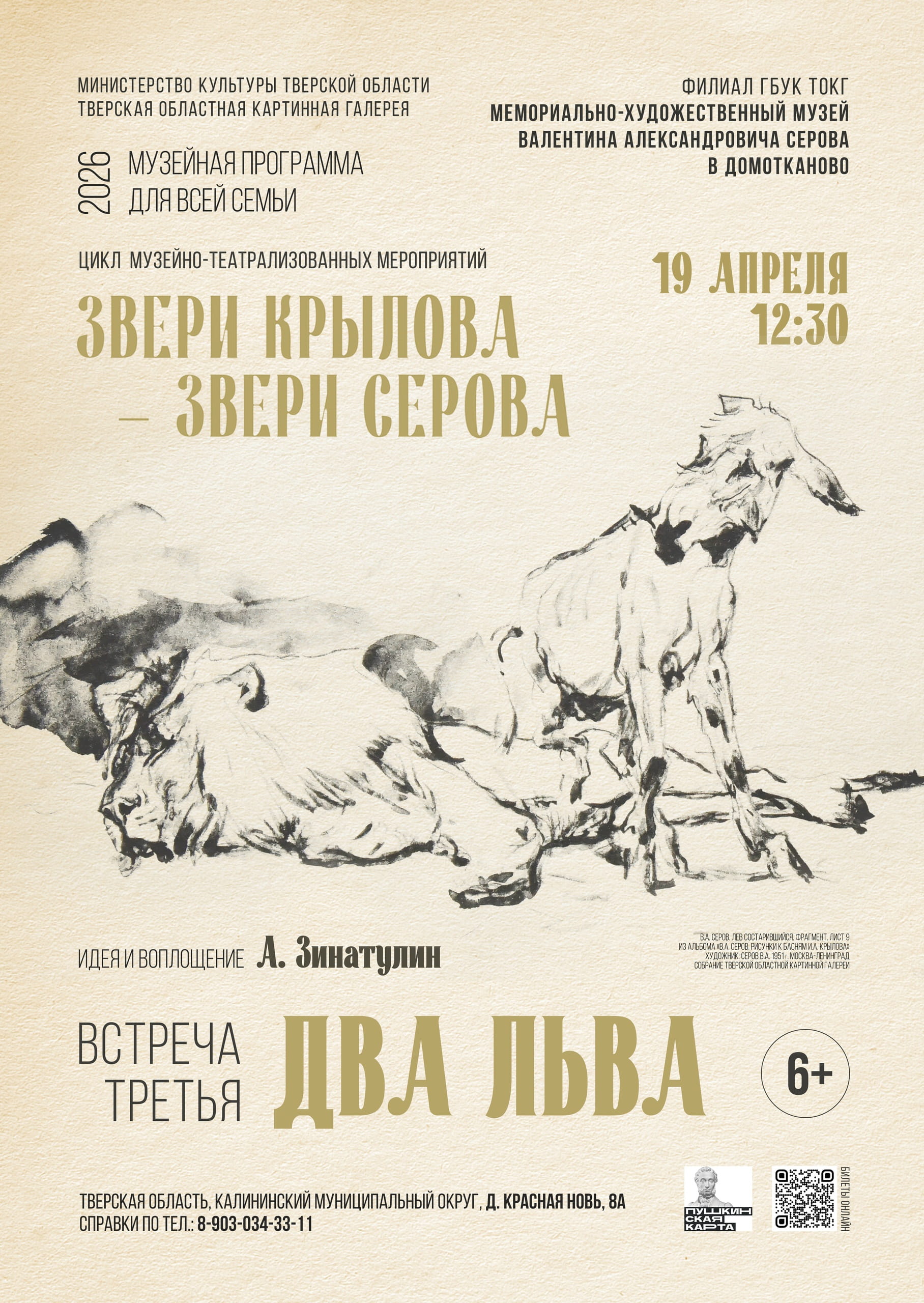 Танцы, модный показ, «Библионочь»: афиша культурных событий в Тверской области