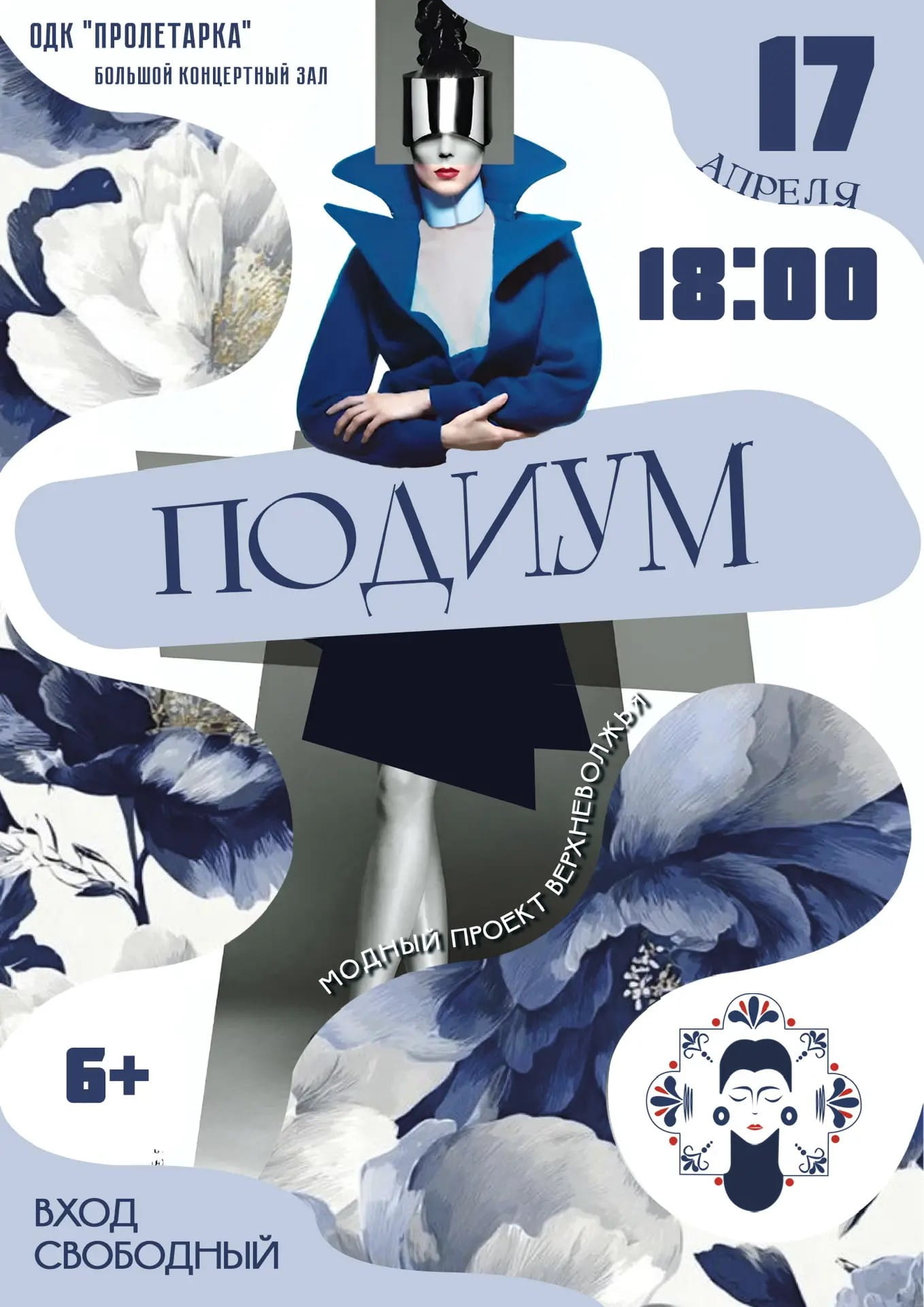 Танцы, модный показ, «Библионочь»: афиша культурных событий в Тверской области