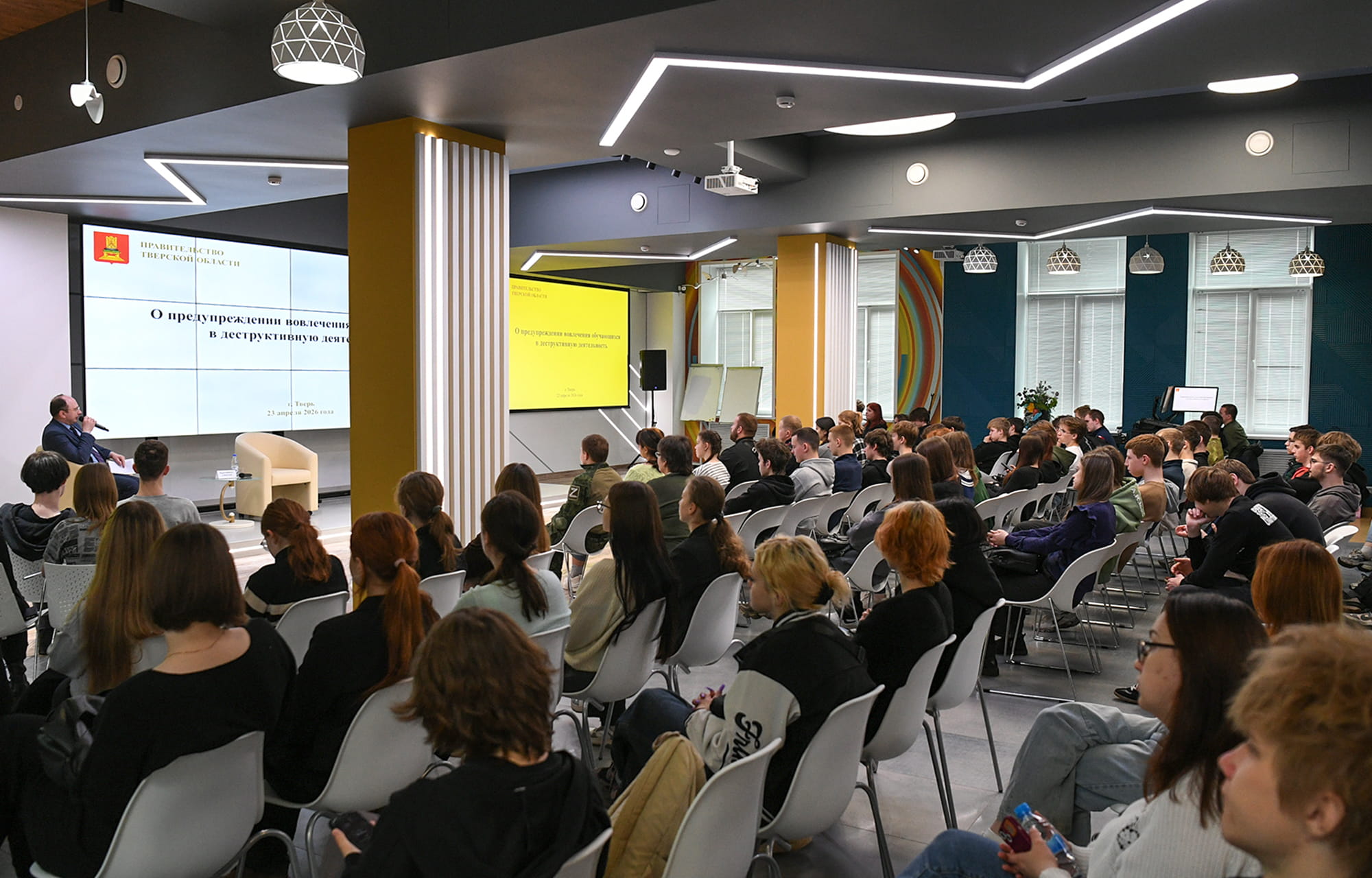Тверской молодежи рассказали, как противостоять навязыванию идеологии терроризма