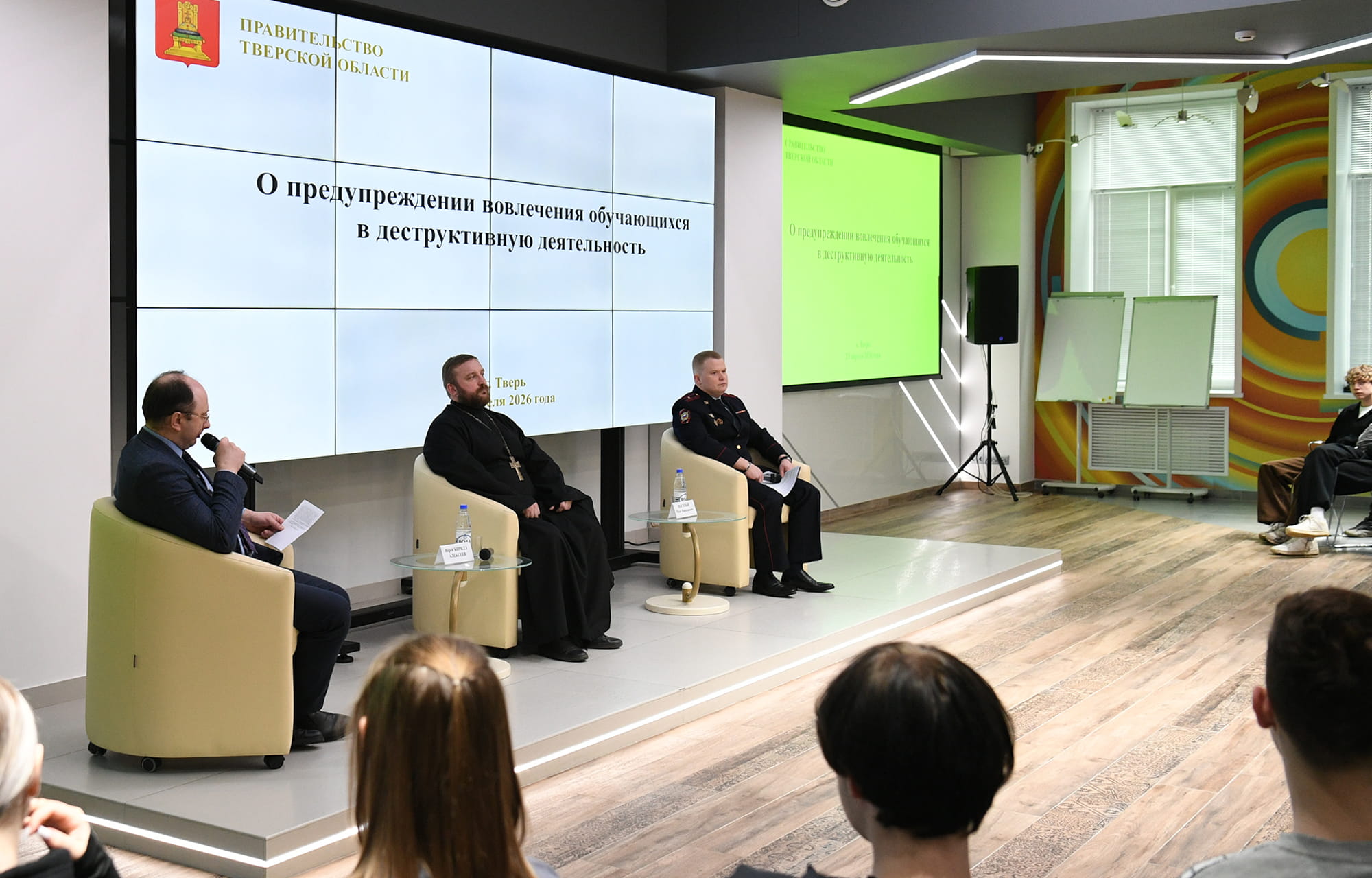 Тверской молодежи рассказали, как противостоять навязыванию идеологии терроризма