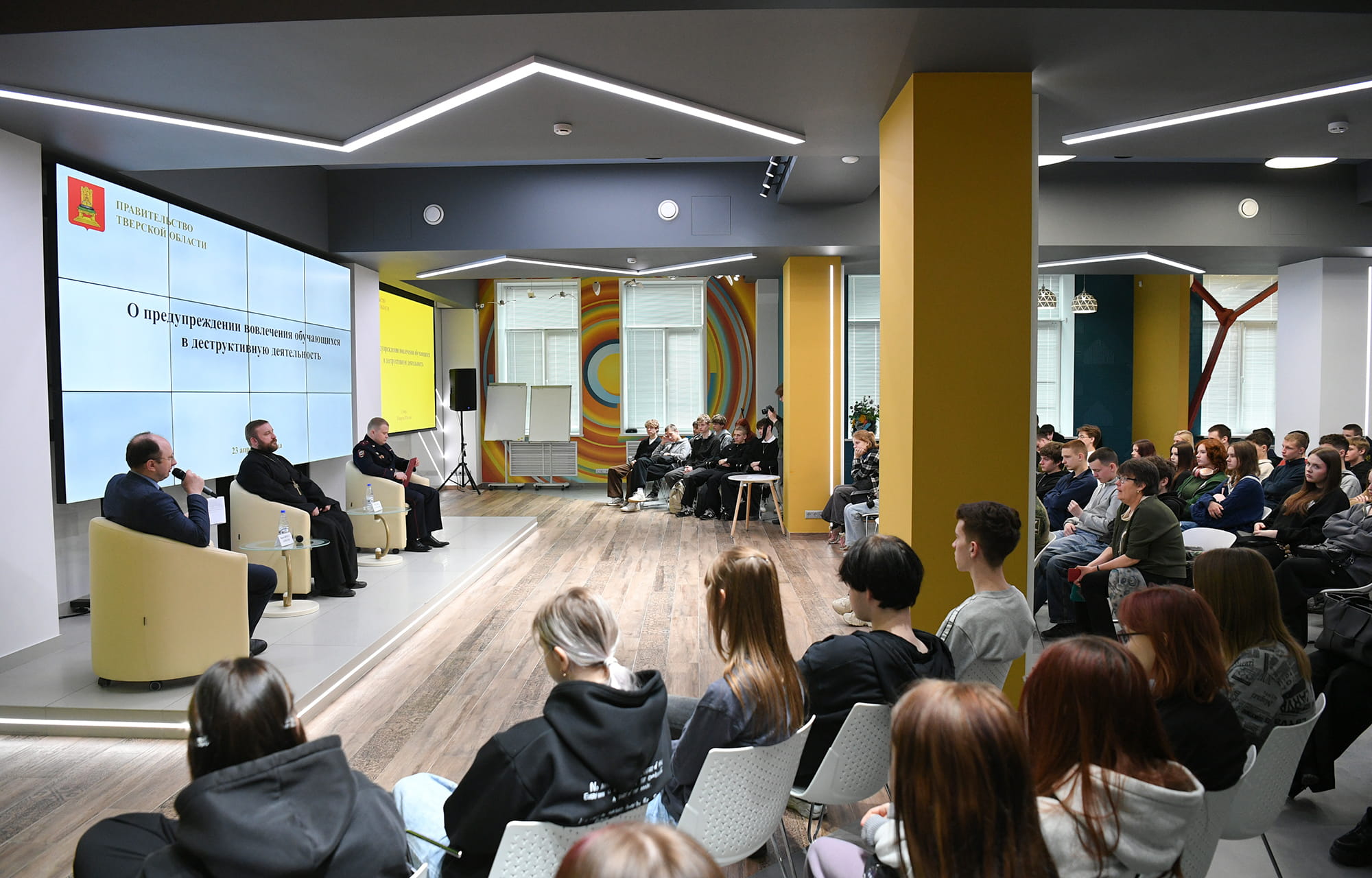 Тверской молодежи рассказали, как противостоять навязыванию идеологии терроризма