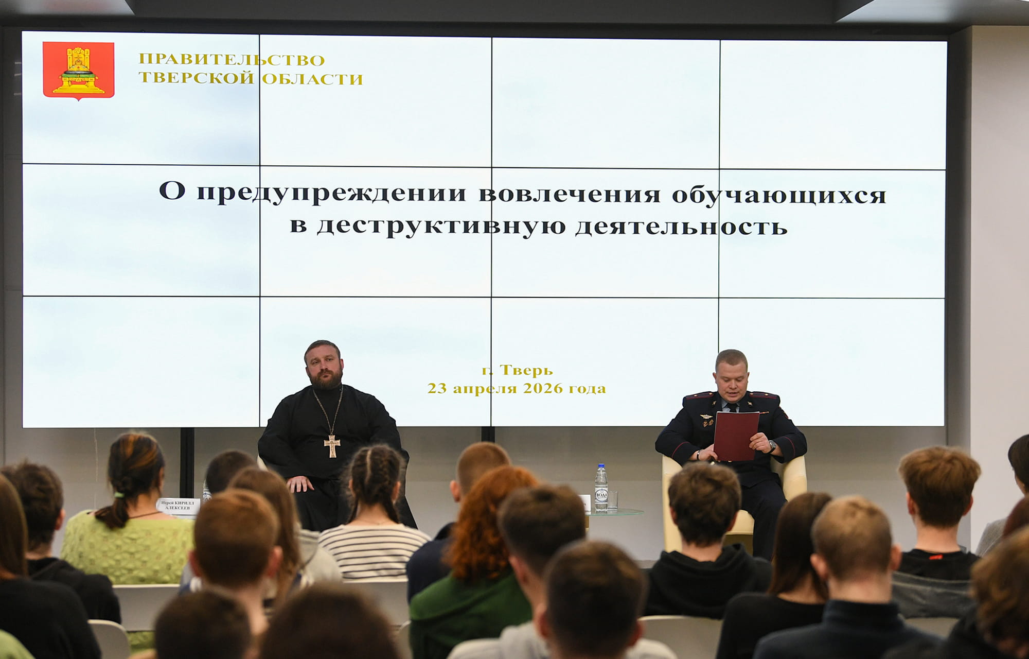 Тверской молодежи рассказали, как противостоять навязыванию идеологии терроризма