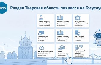 Госуслугах