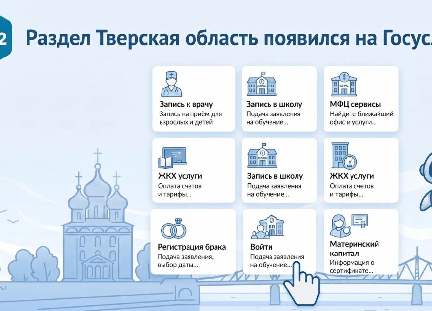 Госуслугах