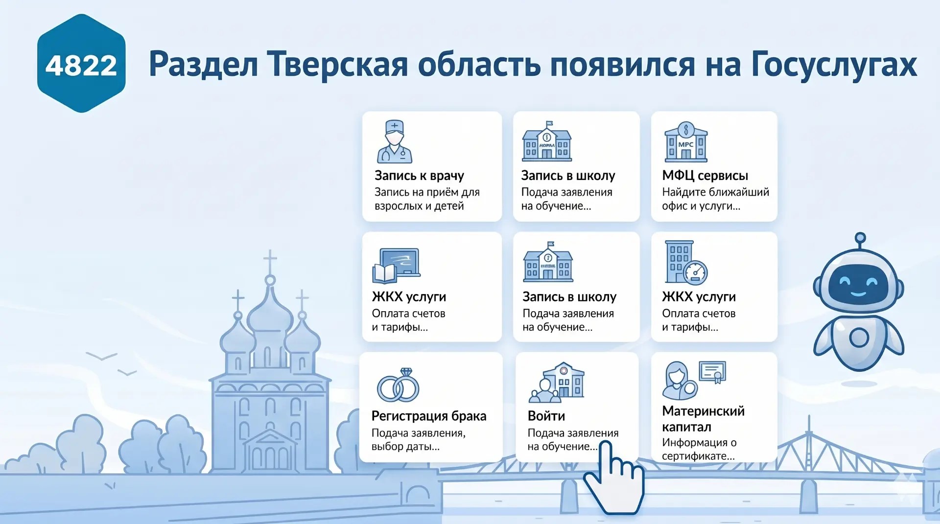 Госуслугах