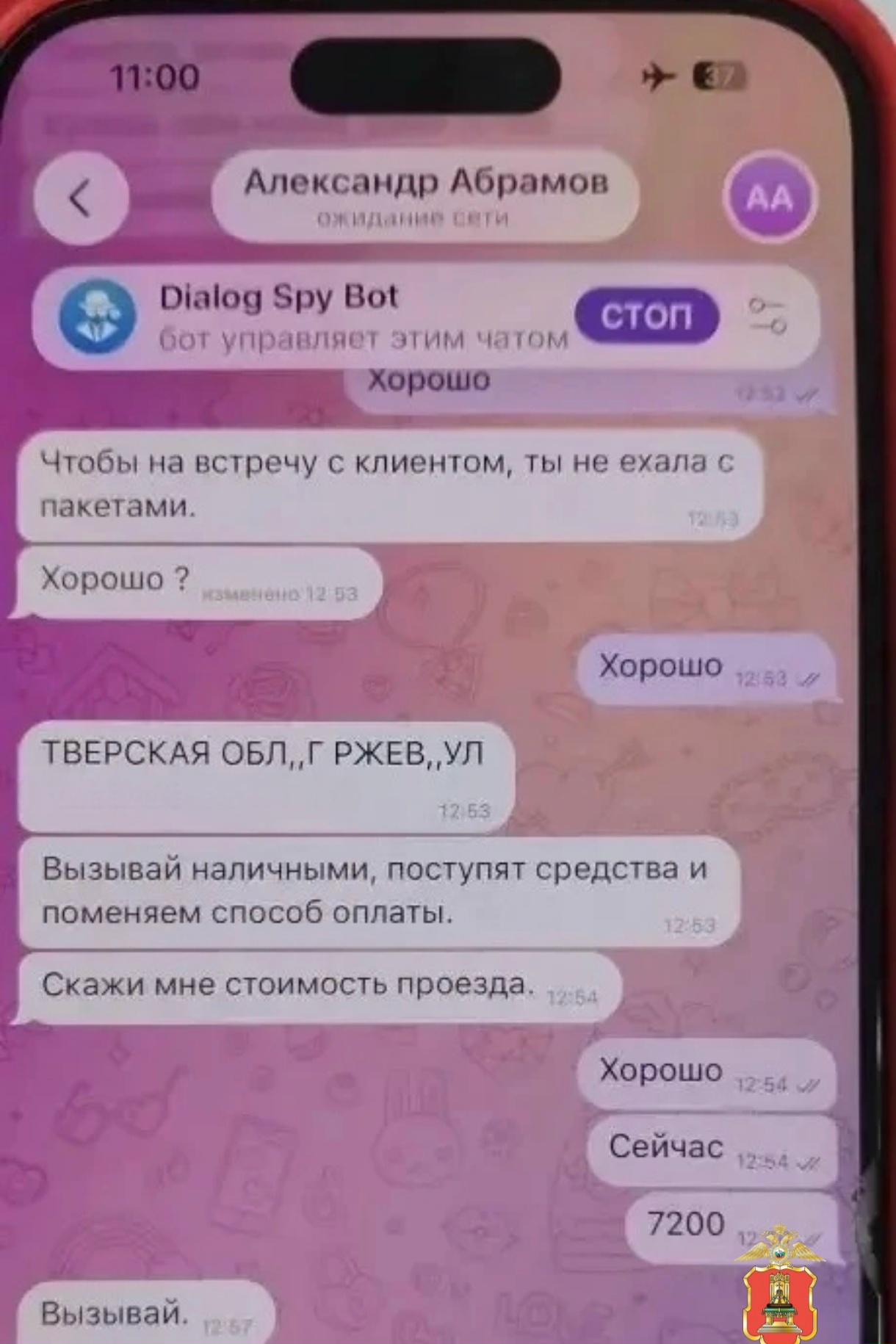 студентке-курьеру