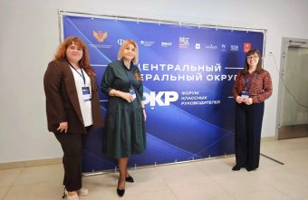 Форум классных руководителей в Твери объединил 200 педагогов из 18 регионов страны