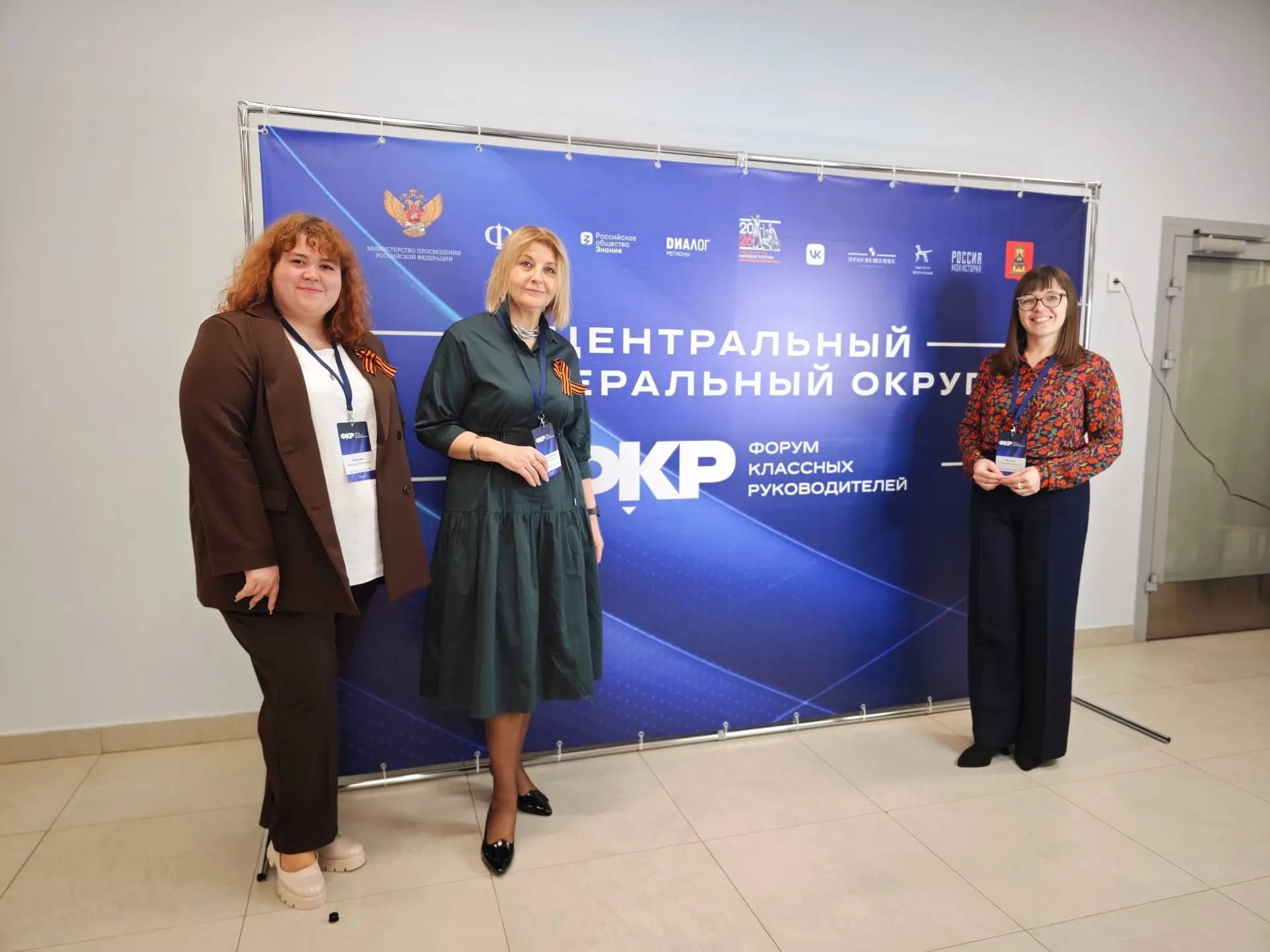 Форум классных руководителей в Твери объединил 200 педагогов из 18 регионов страны