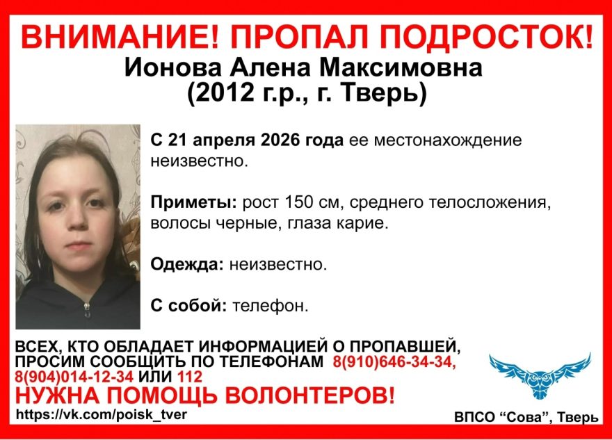 пропала