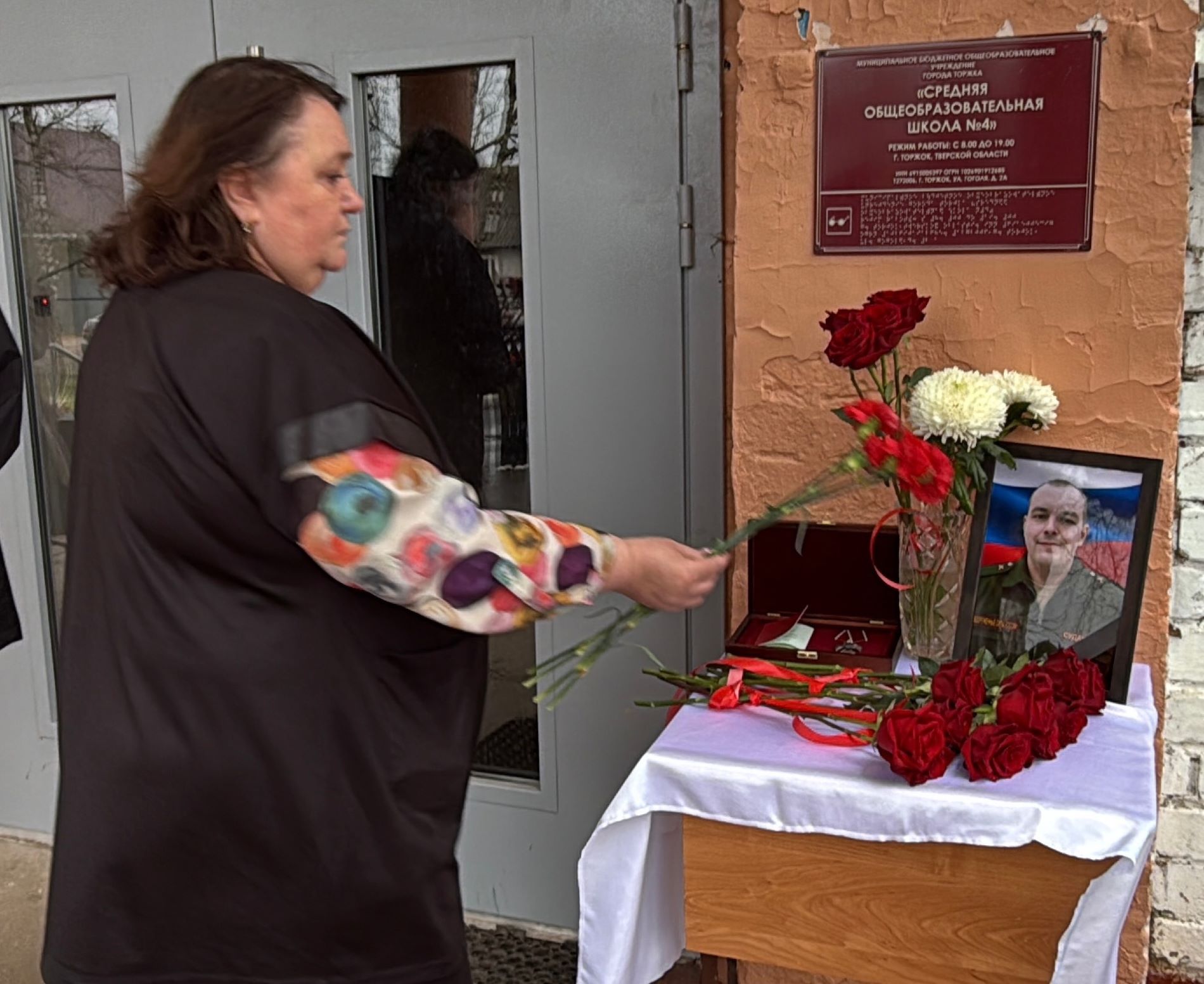 В Тверской области открыли мемориальную доску памяти героя СВО