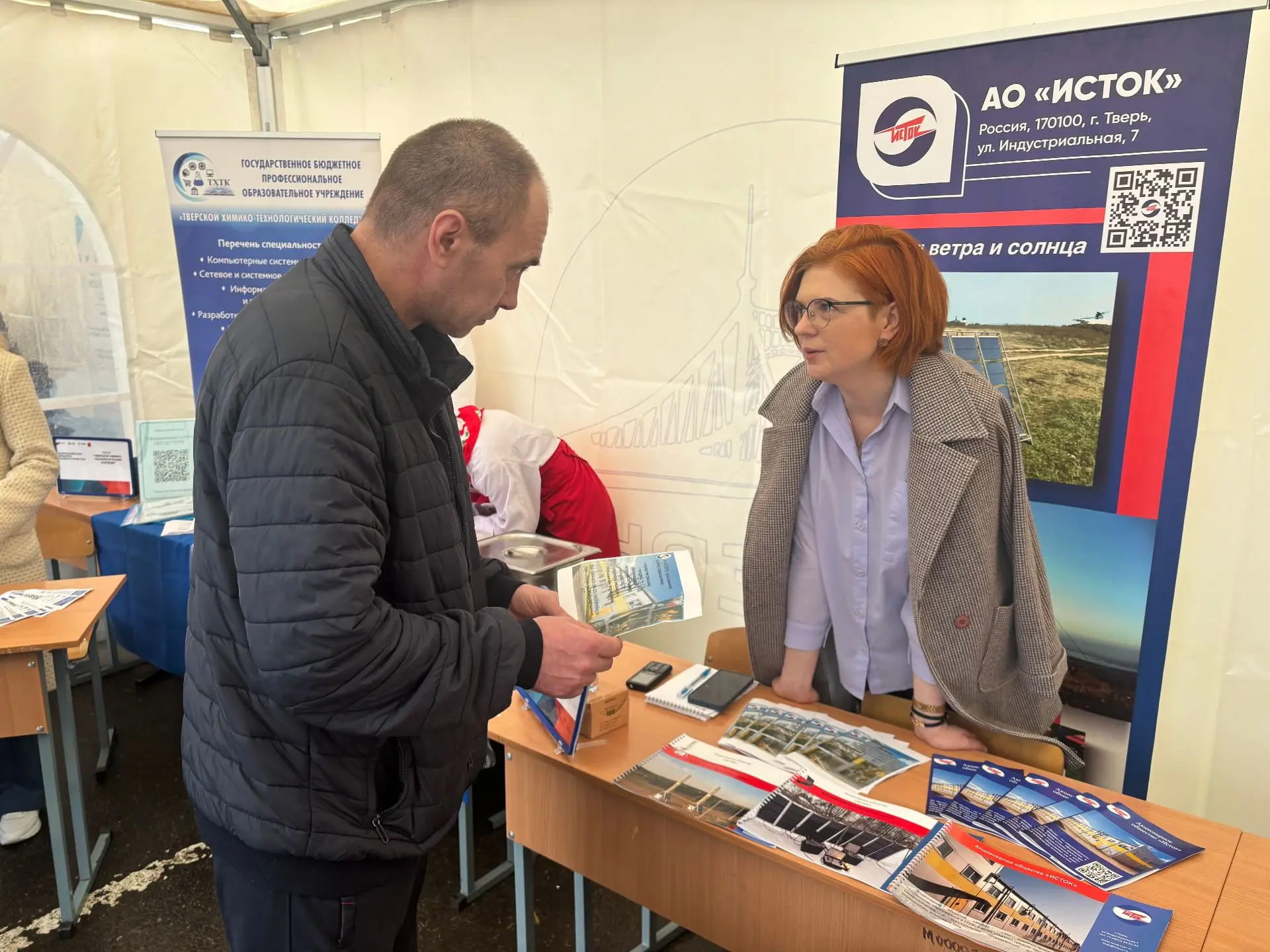 трудоустройства