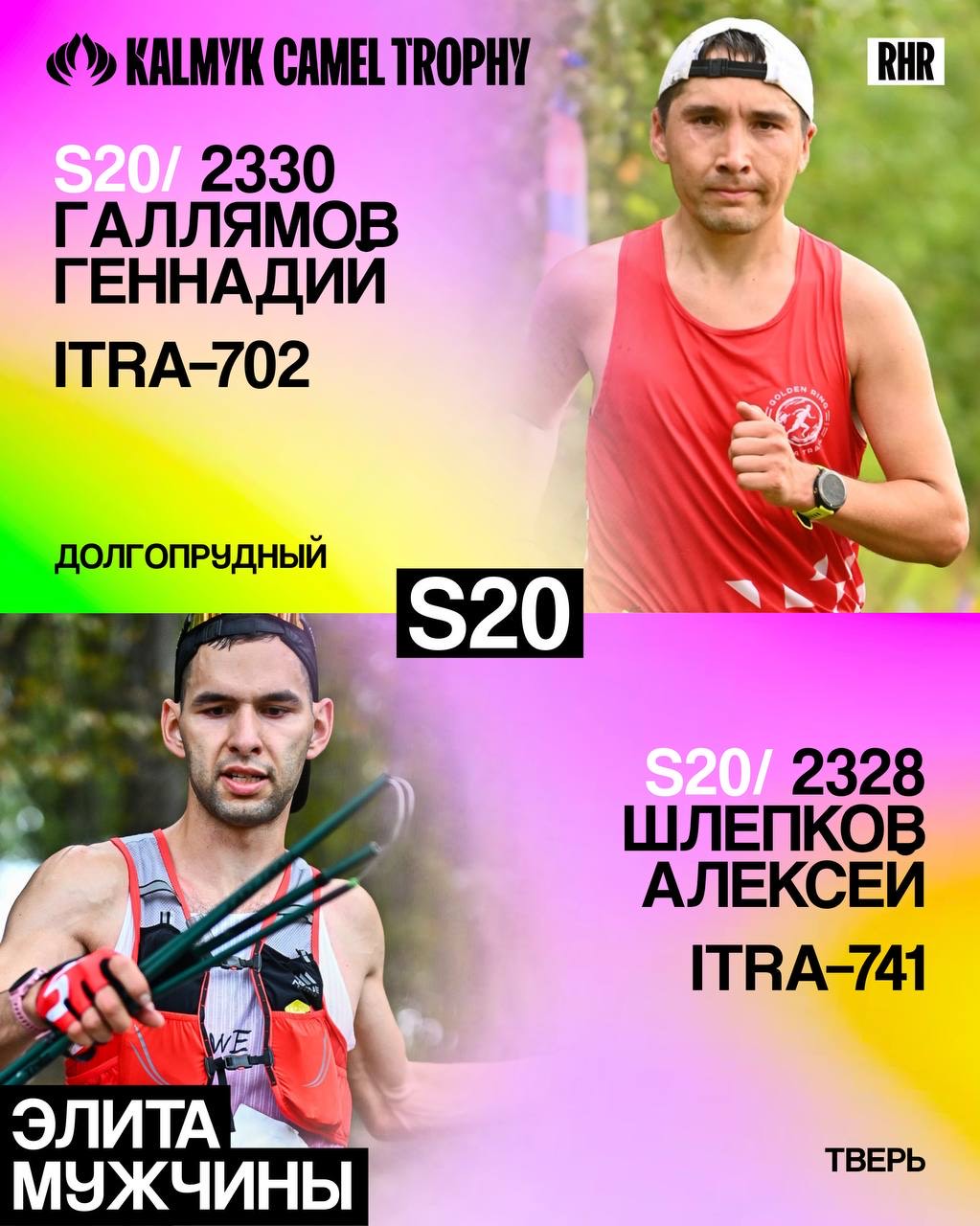Тверские спортсмены завоевали медали в уникальном трейле «Трофи Верблюда»