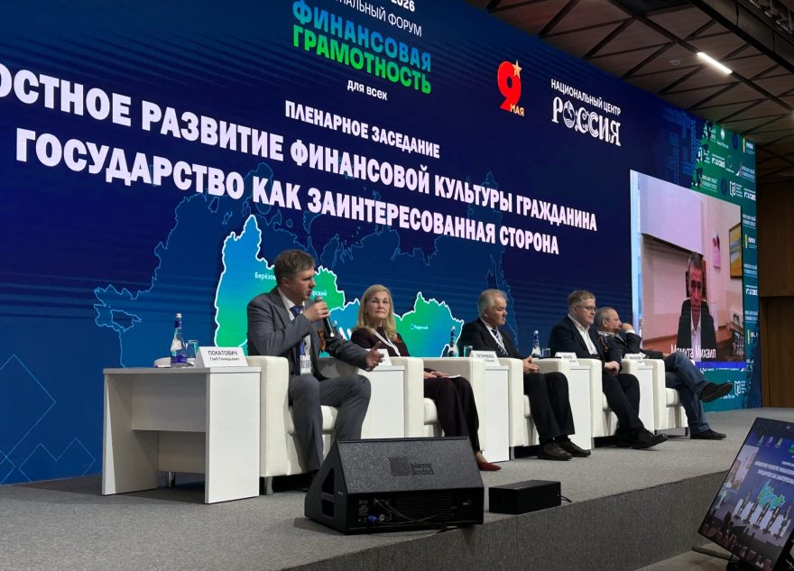 финансовой