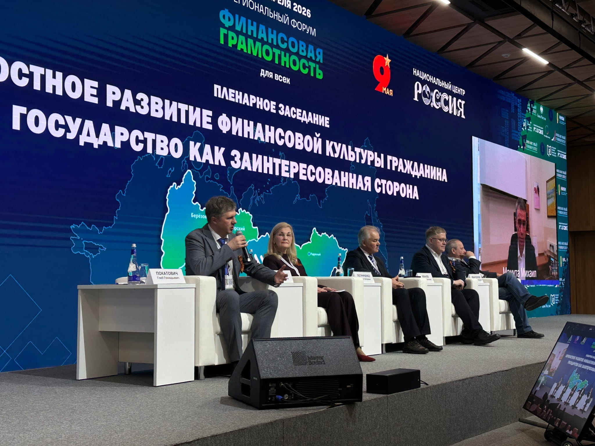 финансовой