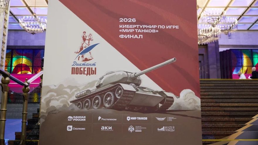 кибертурнира