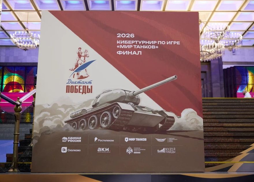 кибертурнира