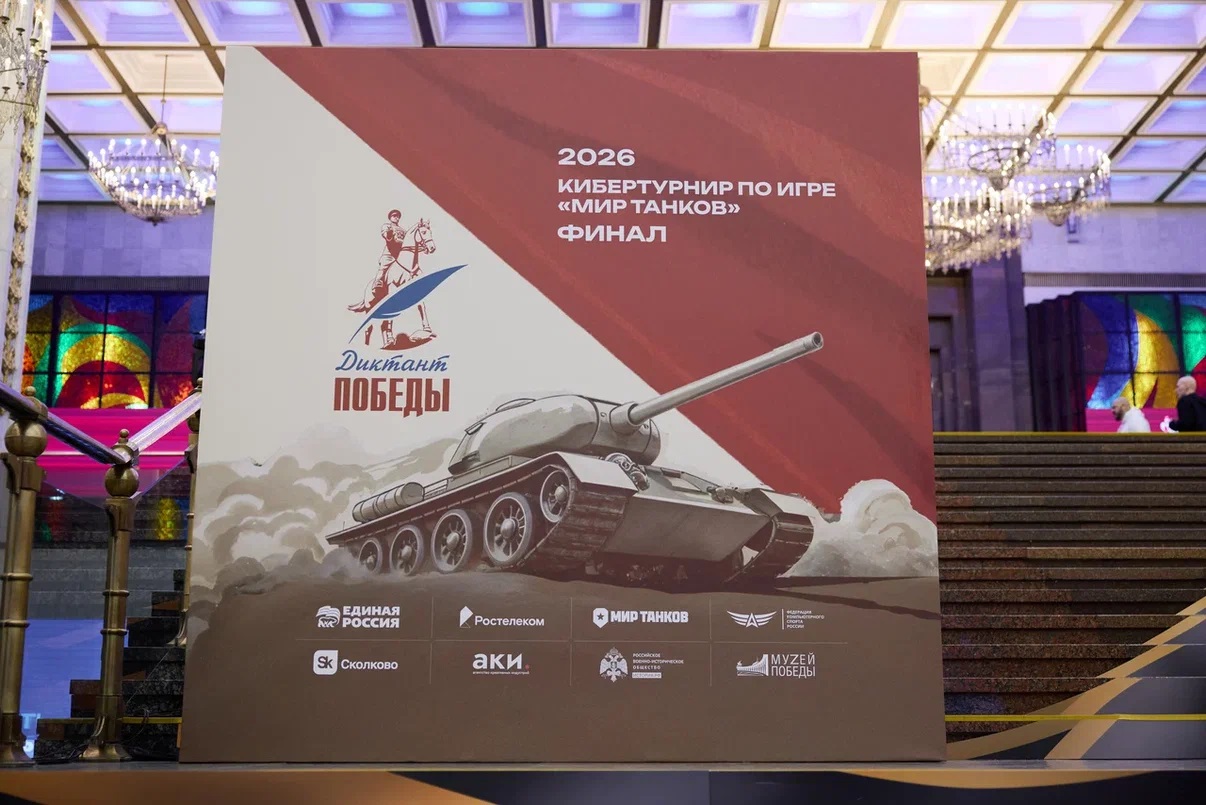 кибертурнира