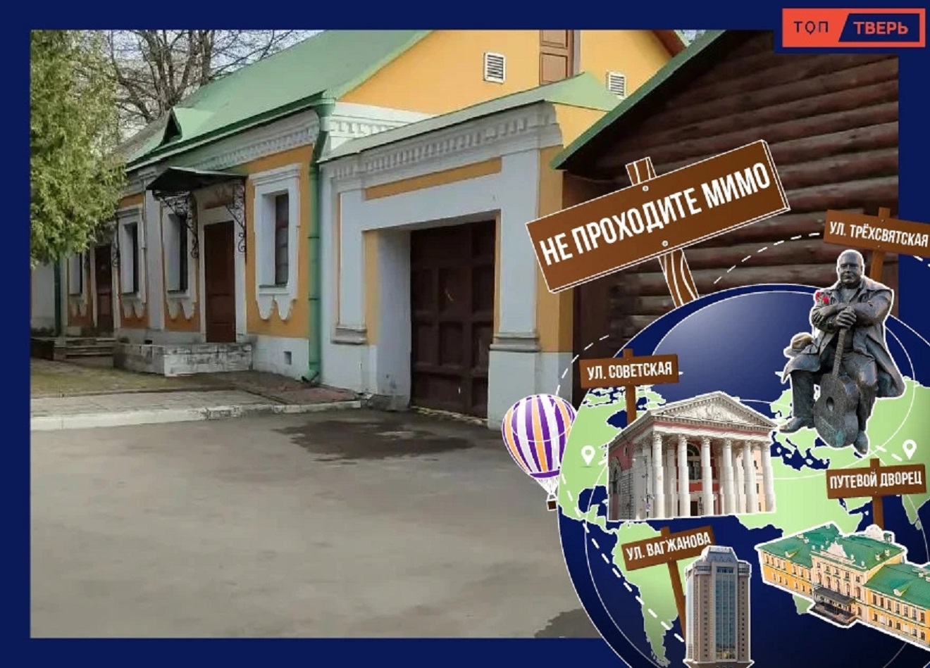 Не проходите мимо: тайны улицы Нахимова в Твери