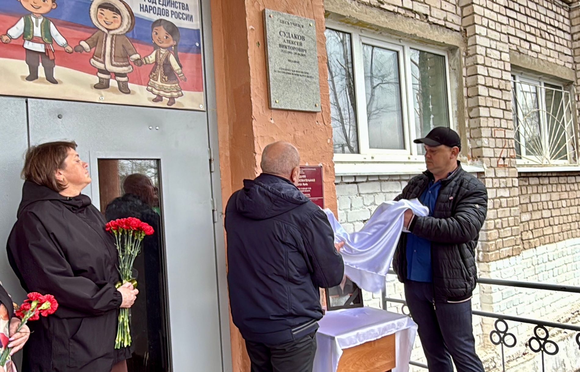 В Тверской области открыли мемориальную доску памяти героя СВО