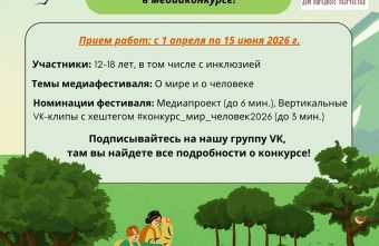 медиафестиваль