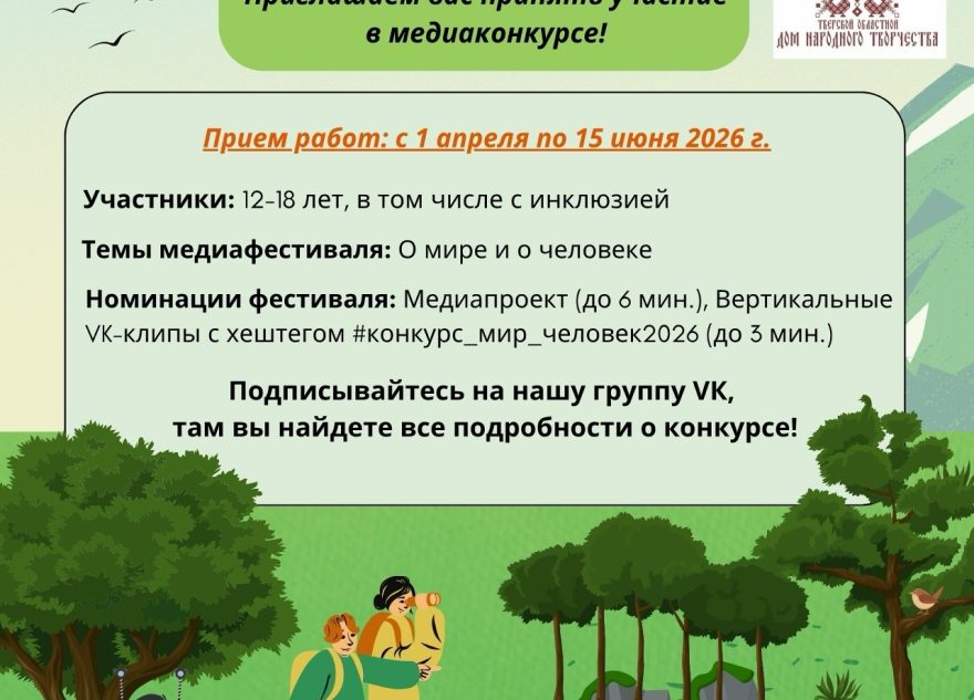 медиафестиваль