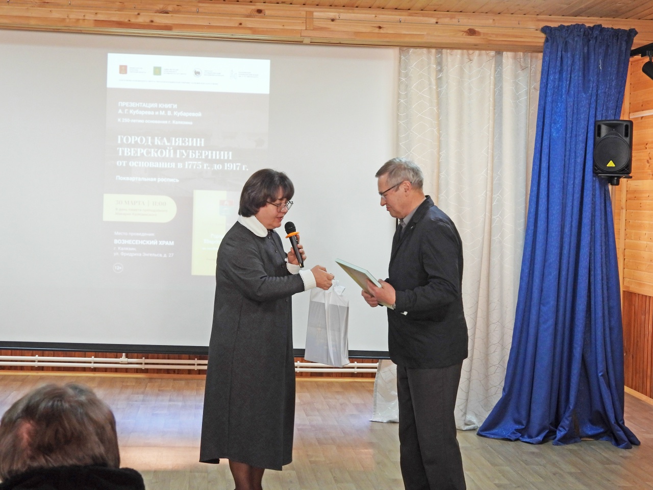 В Калязине презентовали книгу об истории города