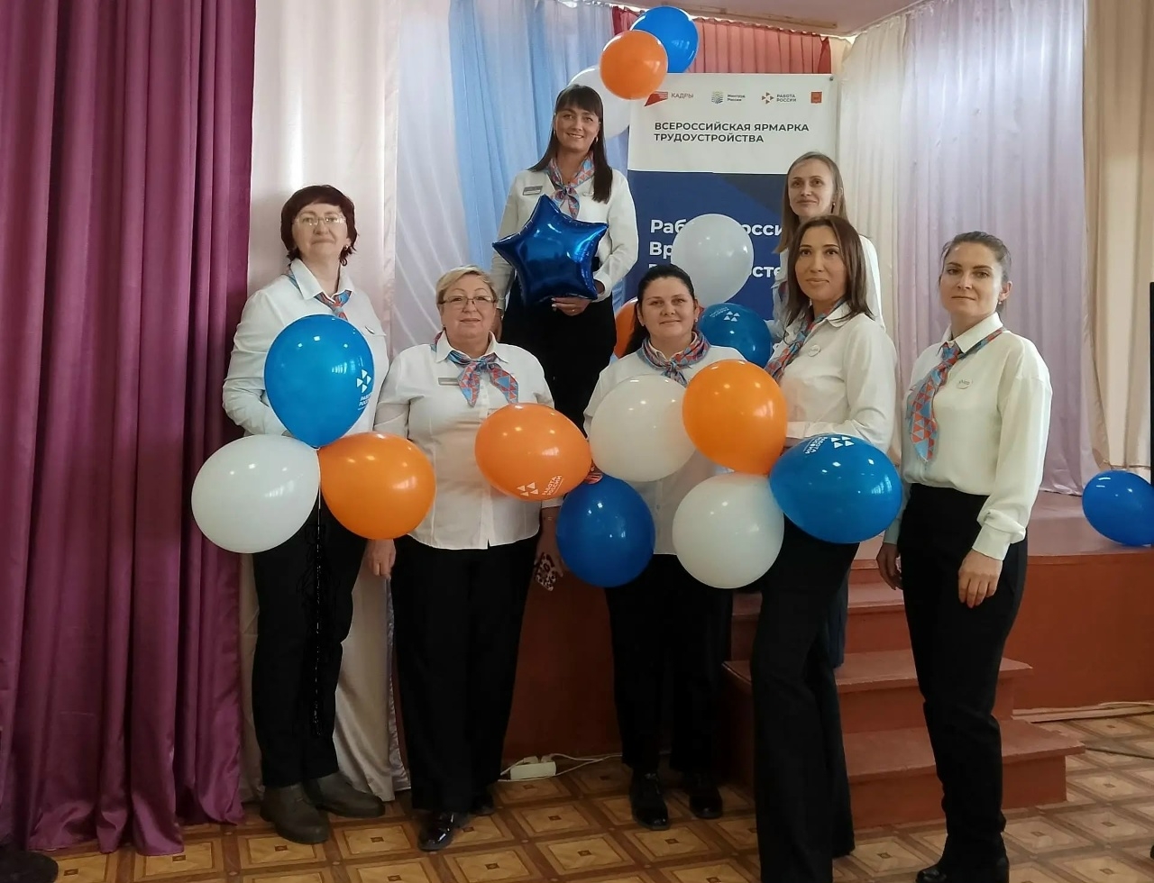 трудоустройства