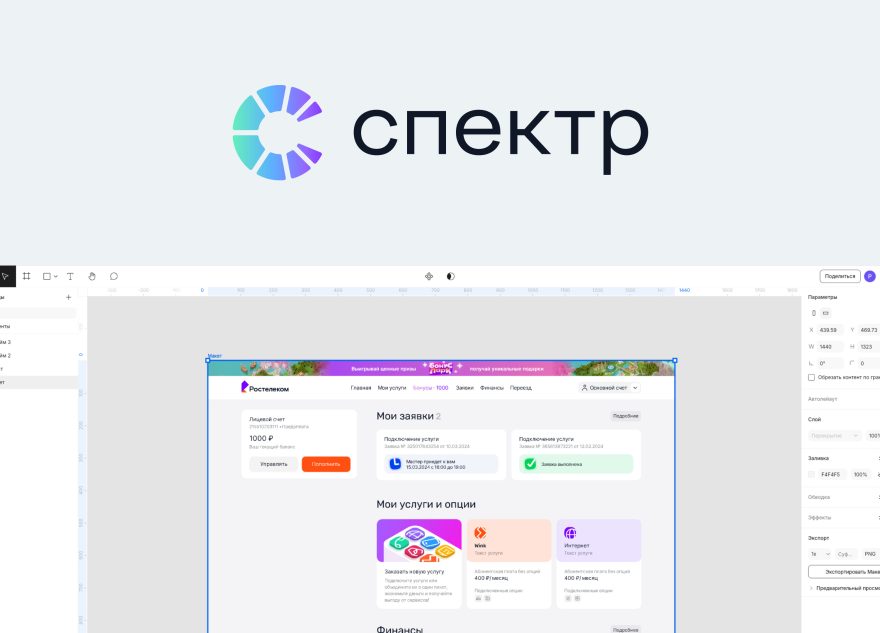 «Ростелеком» сообщил о запуске первого профессионального российского графического редактора «Спектр»