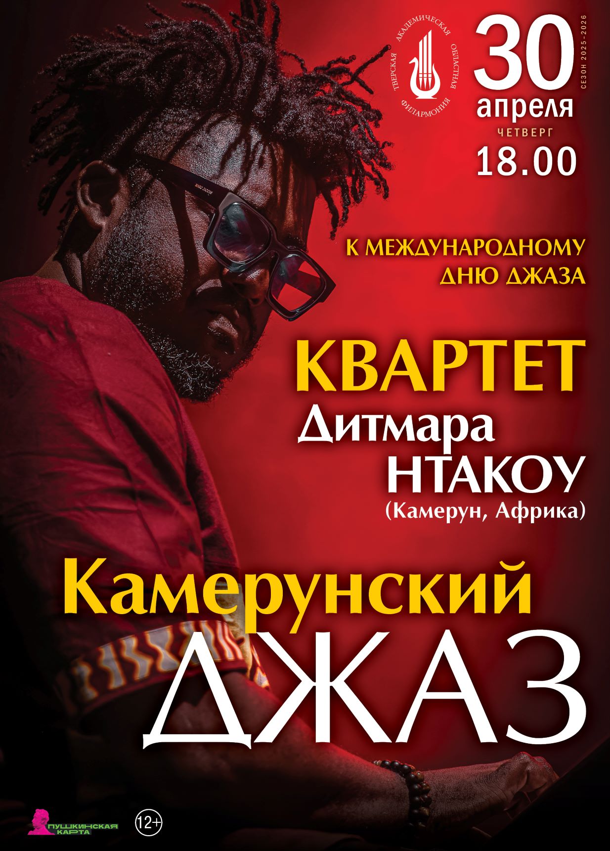 "Чайка", "Гамлет", джигиты и джазмены: яркие события на Первомай в Тверской области