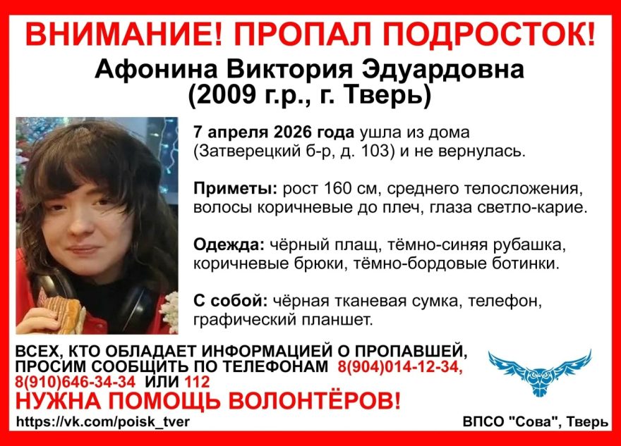 пропала