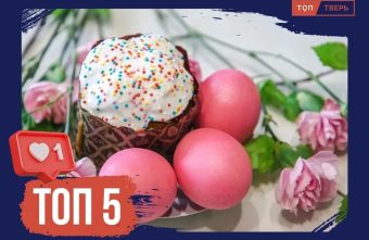 Воистину воскрес: топ фактов о Пасхе