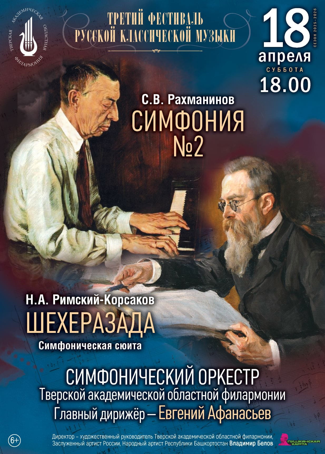 Танцы, модный показ, «Библионочь»: афиша культурных событий в Тверской области