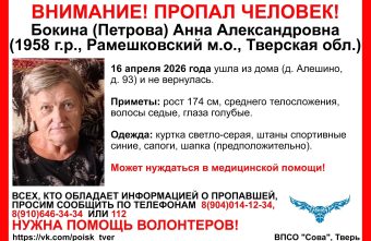 ищут пенсионерку