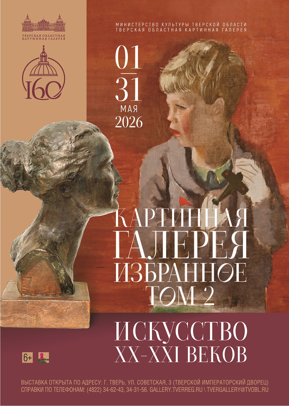 "Чайка", "Гамлет", джигиты и джазмены: яркие события на Первомай в Тверской области