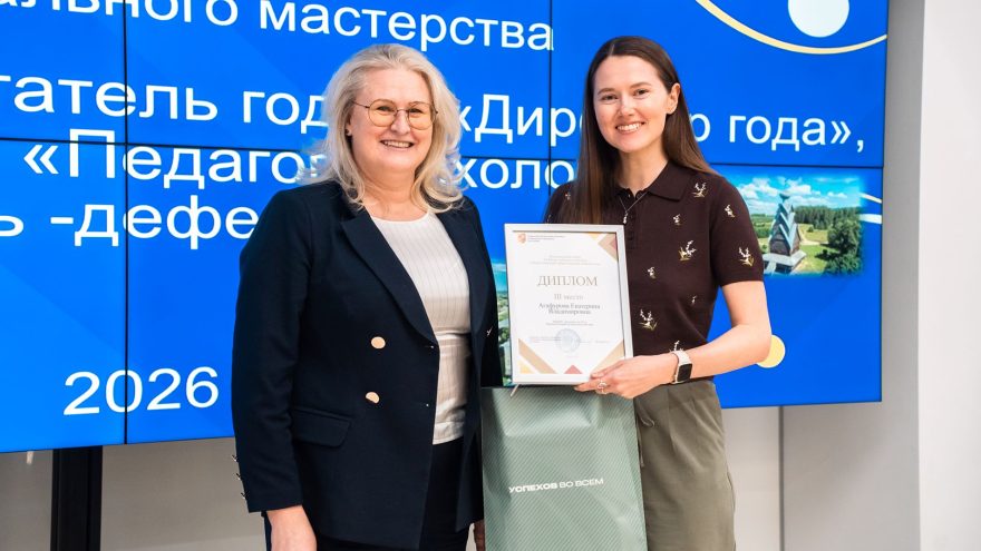 профмастерства