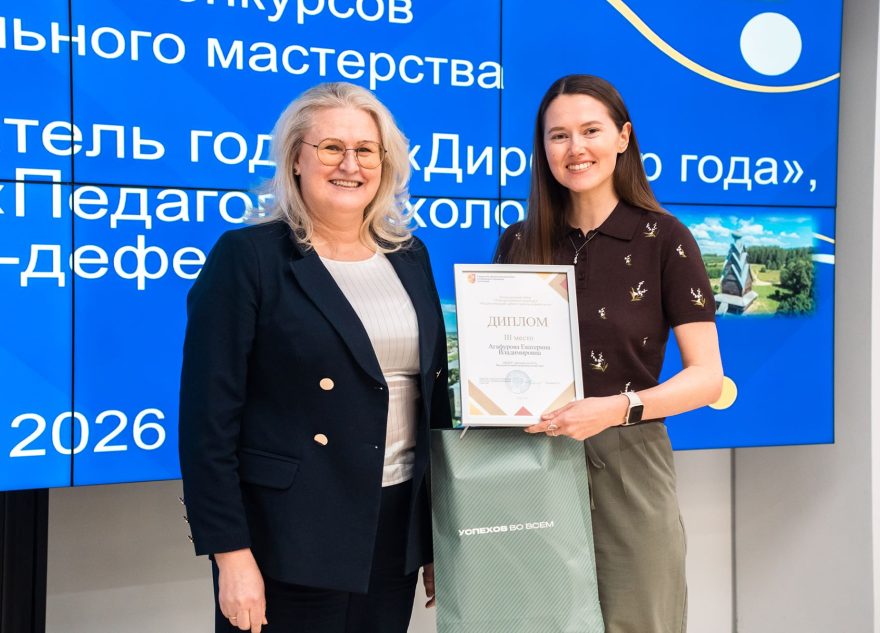 профмастерства