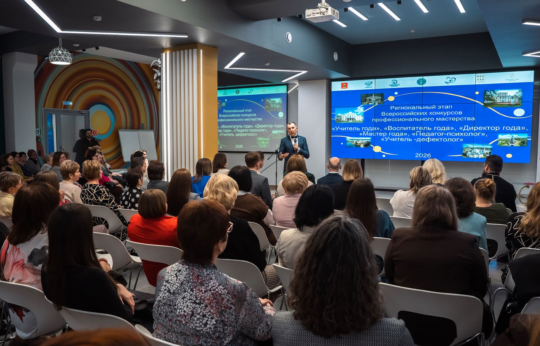 Больше 100 педагогов Тверской области принимают участие в конкурсах профмастерства