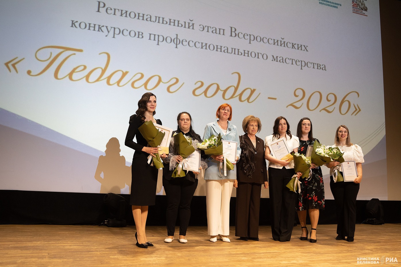 Педагог года-2026