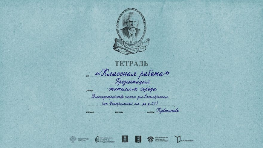 Жителям города в Тверской области представили "бумажную" улицу