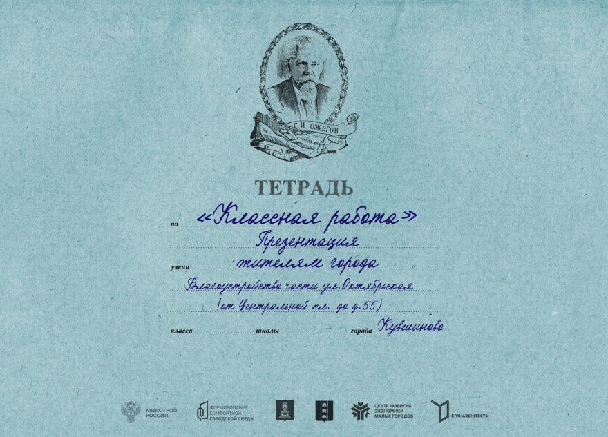 Жителям города в Тверской области представили "бумажную" улицу